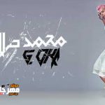 مهرجان محمد صلاح – اوكا – MP3