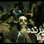 الميرنده – بلال – توزيع محمد شفيق