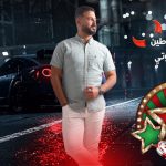 مهرجان اه يا شياطين – احمد توتي – توزيع قط كرموز
