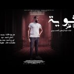 اغنيه شويه مناظر- عبدالرحمن الحسيني- توزيع كارم بوبوس